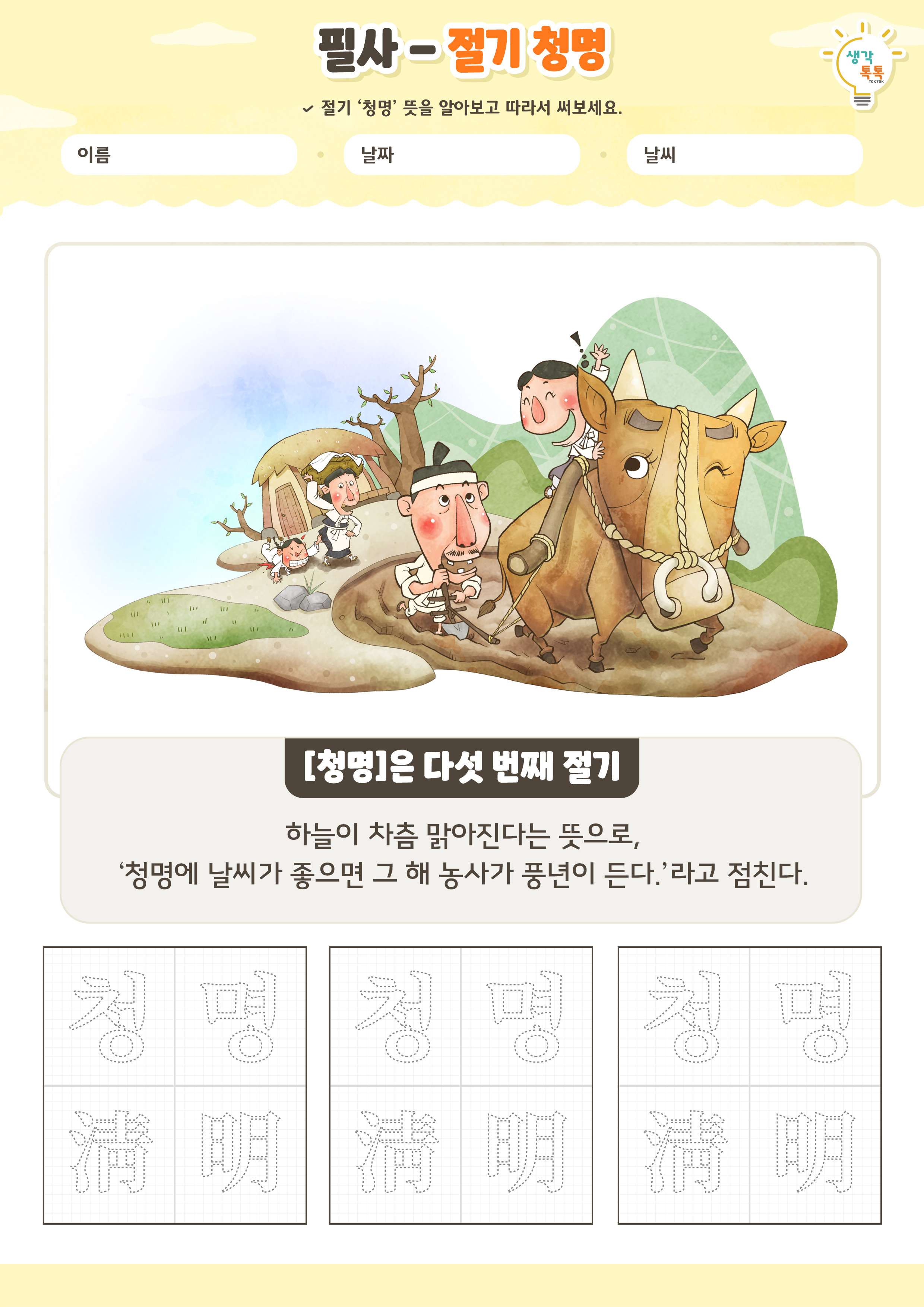 나의 가족 소개하기 활동지